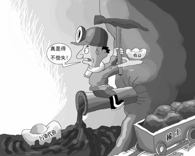 йȻϡͳڹȴԴ˷ѺͻƻأʹϡԴƲûбΪơ